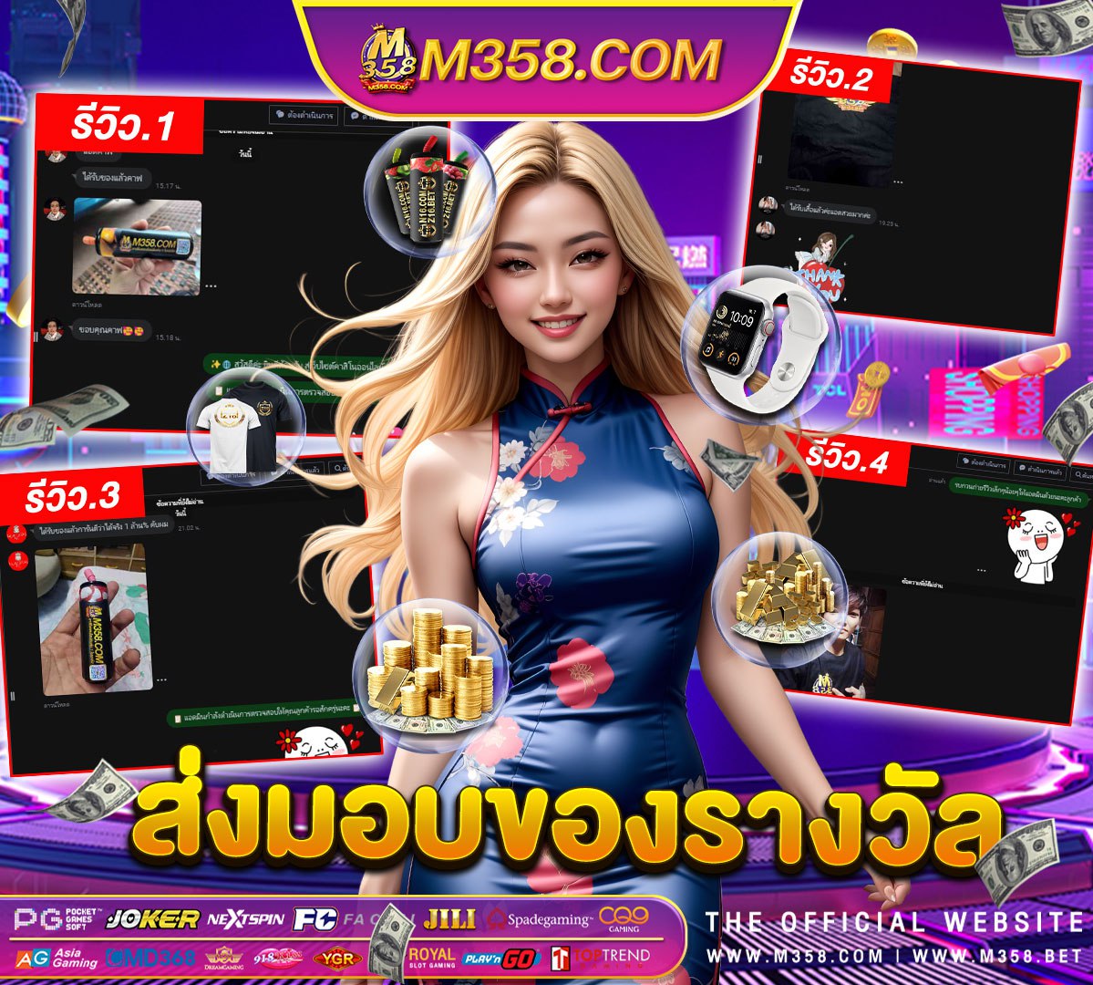 มาจอง2 pg png slotth168